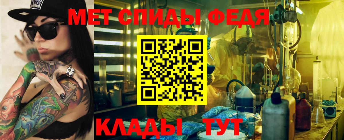 Краснокаменск  АМФЕТАМИН 98%  АМФ  Амфетамин  Вход с VPN 