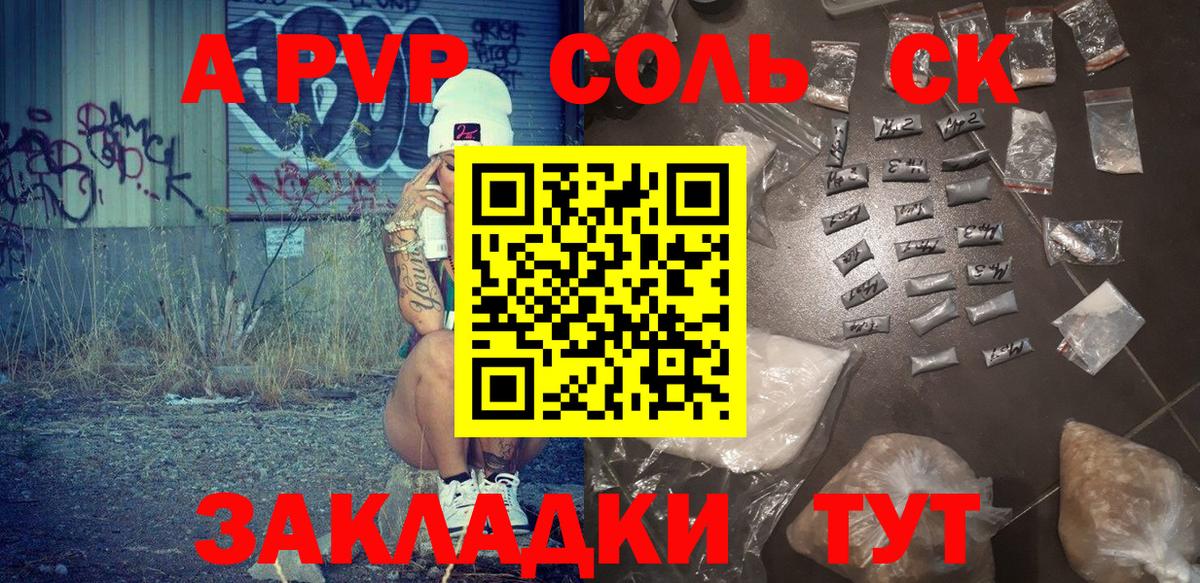 А ПВП СК КРИС  Вход с VPN  A PVP  Alpha-PVP VHQ  Краснокаменск 