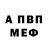 Метадон белоснежный Jerome Gervacio