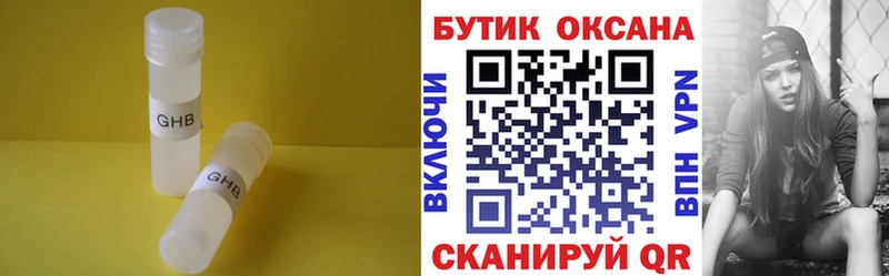 Бутират 99%  Краснокаменск 
