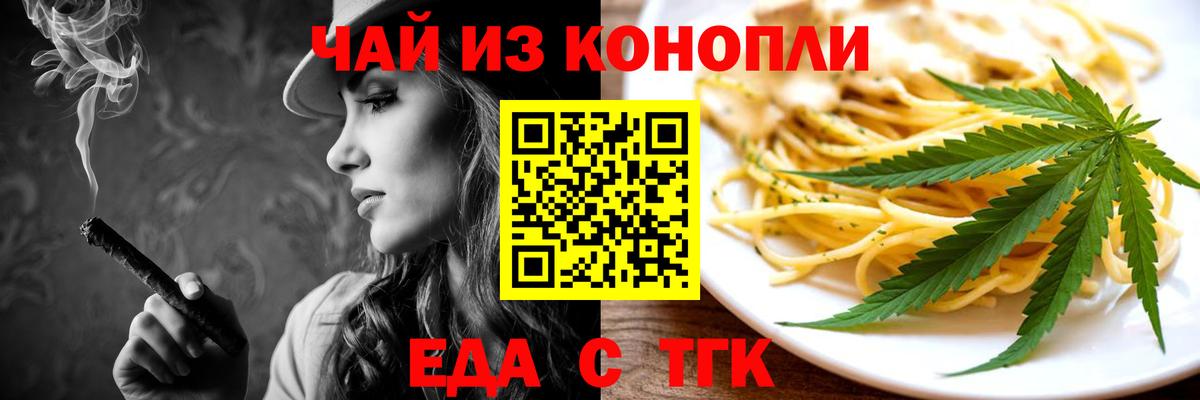 Печенье с ТГК конопля  Вход с VPN  Краснокаменск 