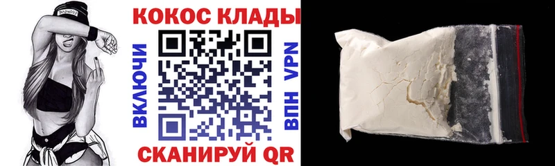 COCAIN Перу  Краснокаменск 