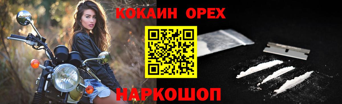 Кокаин  Кокаин 97%  Краснокаменск  Вход с VPN  Кокаин VHQ 