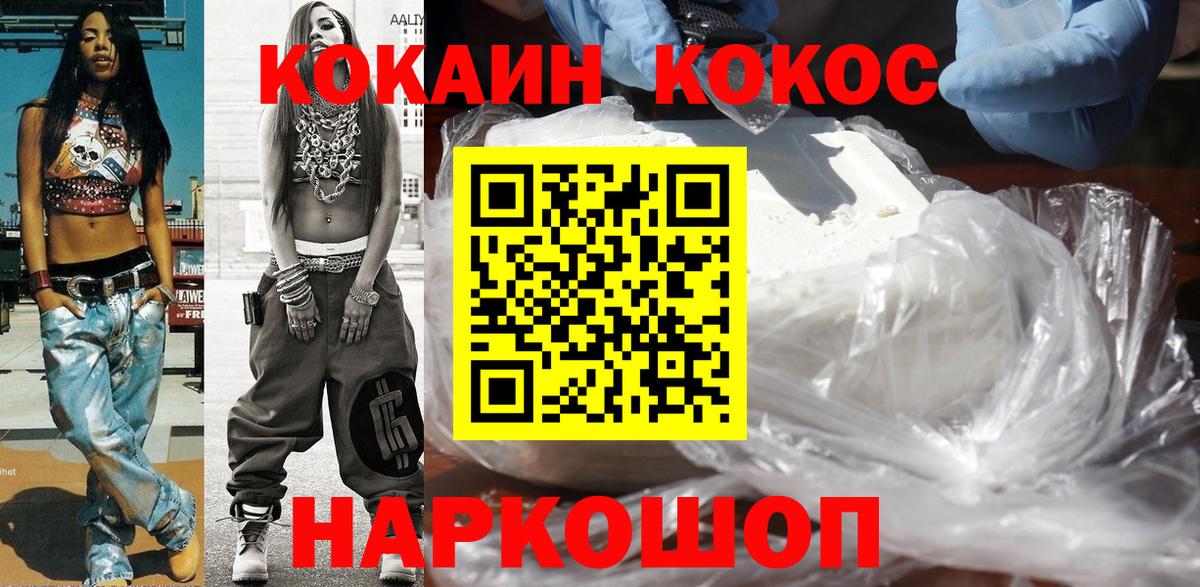COCAIN 99% Краснокаменск