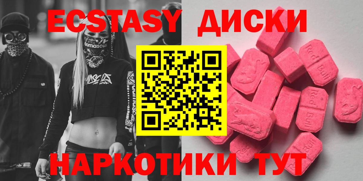 Ecstasy 300 mg Краснокаменск