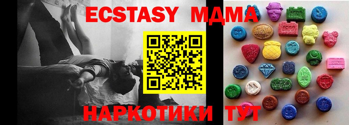 Ecstasy mix  darknet телеграм  ЭКСТАЗИ TESLA  Ecstasy  Краснокаменск  Вход с VPN 