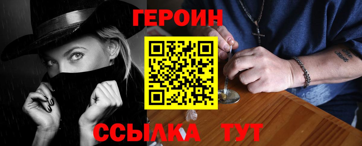 Героин афганец Краснокаменск