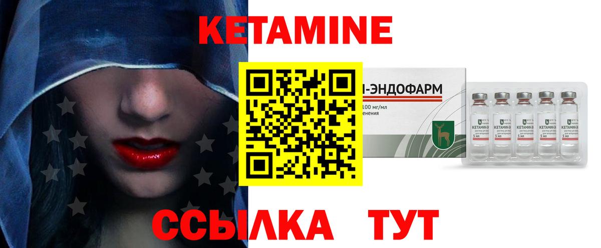 КЕТАМИН VHQ Краснокаменск