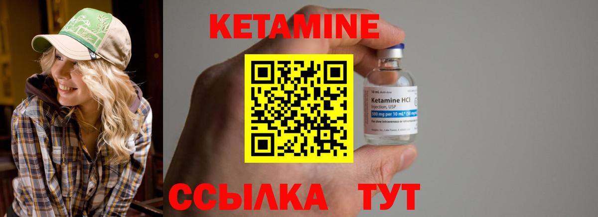 Краснокаменск  Кетамин VHQ  Кетамин VHQ  Вход с VPN 