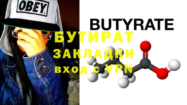 стаф Горняк
