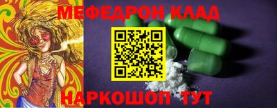 меф VHQ Ливны