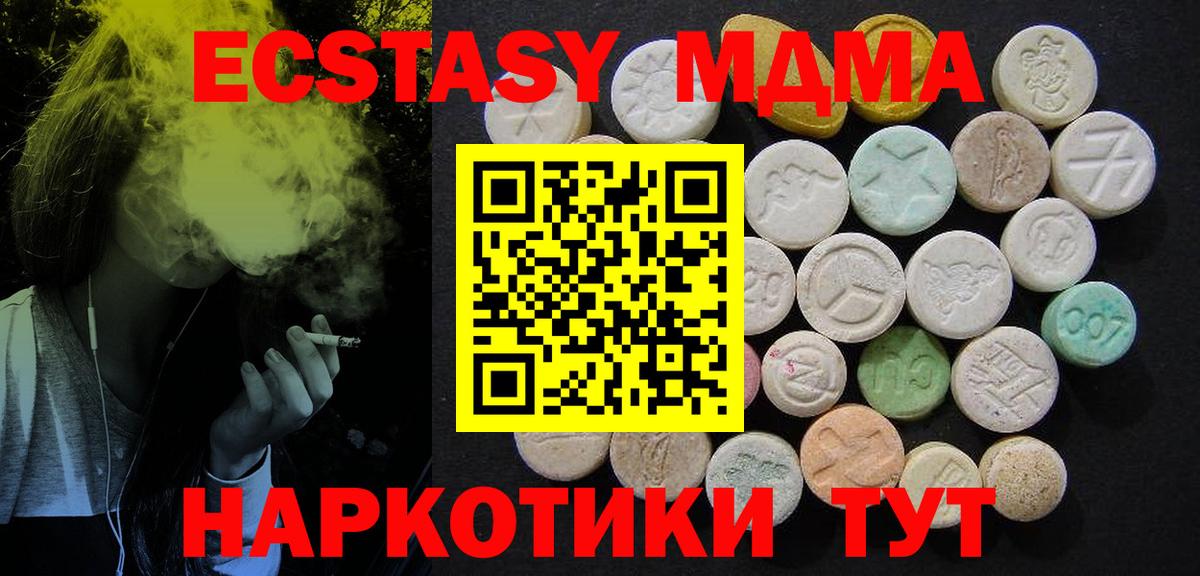 МДМА crystal Краснокаменск