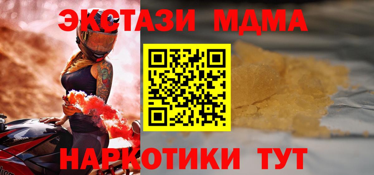 МДМА  МДМА молли  Вход с VPN  Краснокаменск  МДМА VHQ 