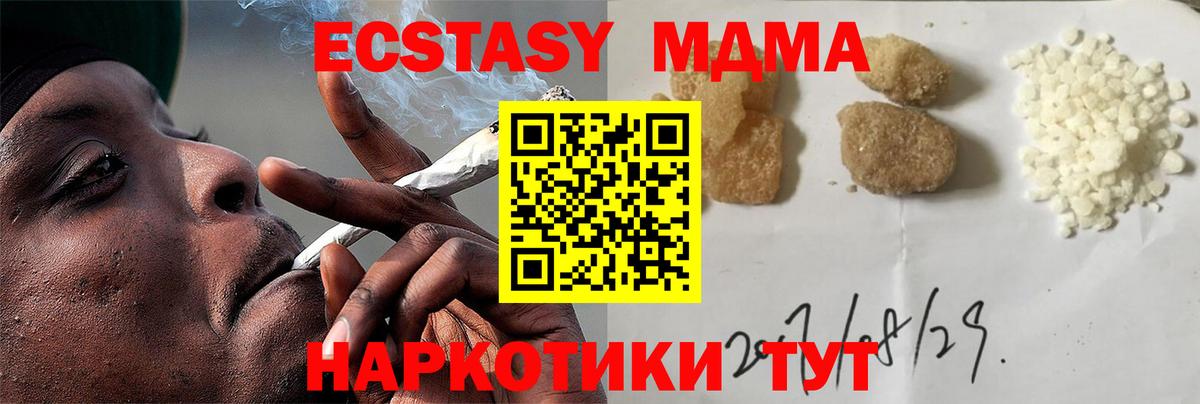 MDMA  MDMA молли  Краснокаменск  МДМА VHQ 
