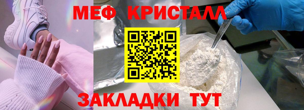 Мефедрон mephedrone  МЯУ-МЯУ кристаллы  Краснокаменск  Меф  Вход с VPN 
