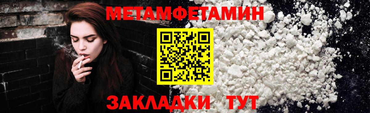 Краснокаменск  Первитин пудра  МЕТАМФЕТАМИН  Вход с VPN  Первитин пудра 