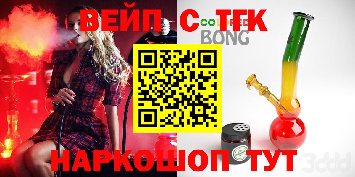 Дистиллят ТГК THC oil Краснокаменск